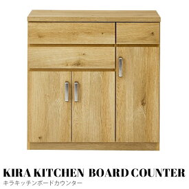 【KIMIHOME】 KIRA KITCHEN BOARD COUNTER(キラキッチンボードカウンター) 食器棚 幅90cm 大型レンジ対応 キッチンボード レンジボード ハイタイプ レンジ台 スリム キッチン 収納 キッチン収納 ナチュラル ホワイト 90 90cm 木製 おしゃれ 北欧
