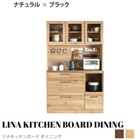【KIMIHOME】 LINA KITCHEN BOARD DINING(リナキッチンボードダイニング) 食器棚 オープンボード 幅110cm カップボード キッチンボード キッチン収納 棚 おしゃれ 電子レンジ 炊飯器 マグネット 組み合わせ ナチュラル レンジ ダイニング 食器 棚 キッチン 収納