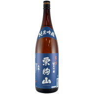 栗駒山 蔵の華 純米吟醸 1800ml 千田酒造 日本酒 宮城県 敬老の日 ギフト