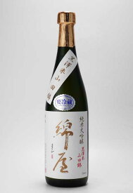 綿屋 純米大吟醸 黒澤米山田錦 720ml 金の井酒造 日本酒 宮城県 お中元 夏ギフト 暑中見舞い