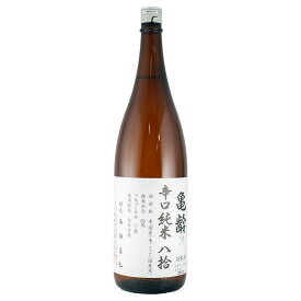 亀齢(きれい) 辛口純米 八拾 火入 1800ml 亀齢酒造 日本酒 広島県 お中元 夏ギフト 暑中見舞い