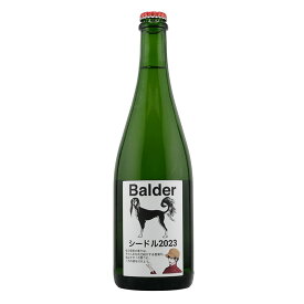 【父の日ギフト】Balder シードル 2023 バルダー果樹園 750ml 日本ワイン 長野県