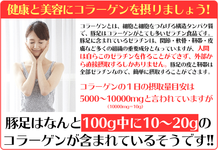 楽天市場】骨無し豚足(すみそ付) 5個セット（100g×5 酢味噌付き） と