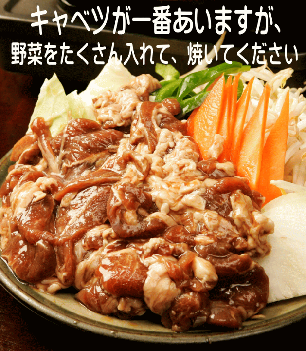 じんぎすかん 楽天市場】ジンギスカン 1kg 業務用 通販 焼肉 羊肉 マトン たれ