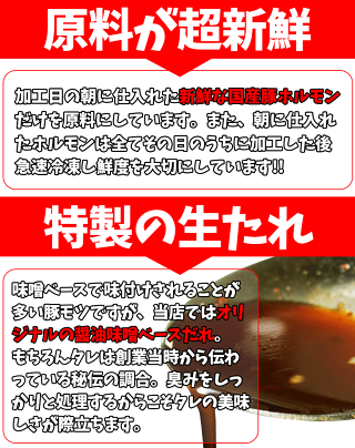 【送料無料】豚生ホルモン味付き1.5kg(500g×3)もつ鍋取り寄せ送料無料ホルモン鍋セット焼肉用豚モツ青森ホルモン焼BBQ
