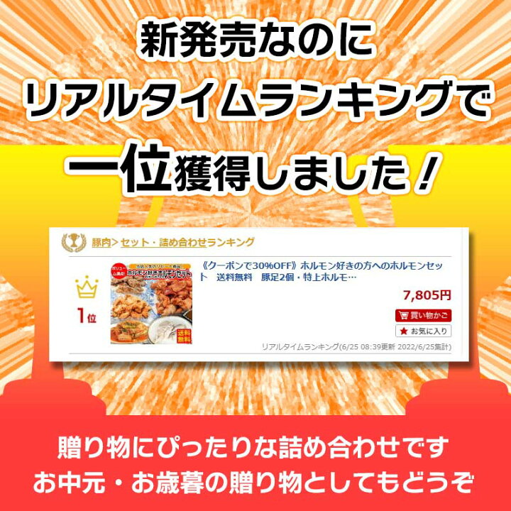 楽天市場】《コリコリ丸ホルモン200g 1480円相当おまけ！》送料無料 