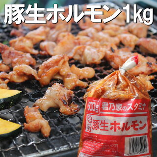 【18%OFF】味付豚生ホルモン1kg(500g×2個)【キムチ150g付き(冷凍)】焼き肉豚ホルモンもつ鍋取り寄せ小腸タレもつ焼肉用冷凍【税込10,800円以上で送料無料】楽天スーパーSALE