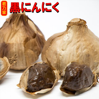 【初めて様】黒蒸し完熟にんにくお試し1株(5〜6粒)