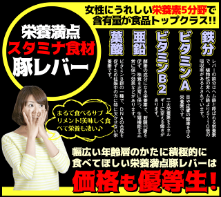 豚レバーブロック200g朝仕入れのぴちぴち超鮮度を丁寧に小分けパックにした君乃家の豚生レバー(加熱用)冷凍しかも200gの小分けパック鉄分葉酸ビタミンAビタミンB2亜鉛が豊富!