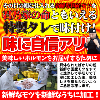 【送料無料】豚生ホルモン味付き1.5kg(500g×3)もつ鍋取り寄せ送料無料ホルモン鍋セット焼肉用豚モツ青森ホルモン焼BBQ