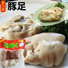 楽天市場 美味しい 豚 足の通販
