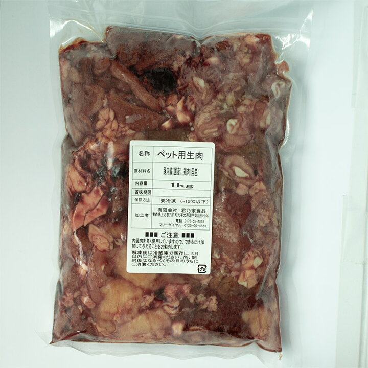 楽天市場 追加 在庫100個 完売後値上げとなりますm M ペット用生肉 1kg 大型犬 ペット用 生肉 犬 販売 犬用 肉 通販 冷凍 細切れ 配送について ペット用生肉送料が適用となり11kg 送料が変わります 君乃家