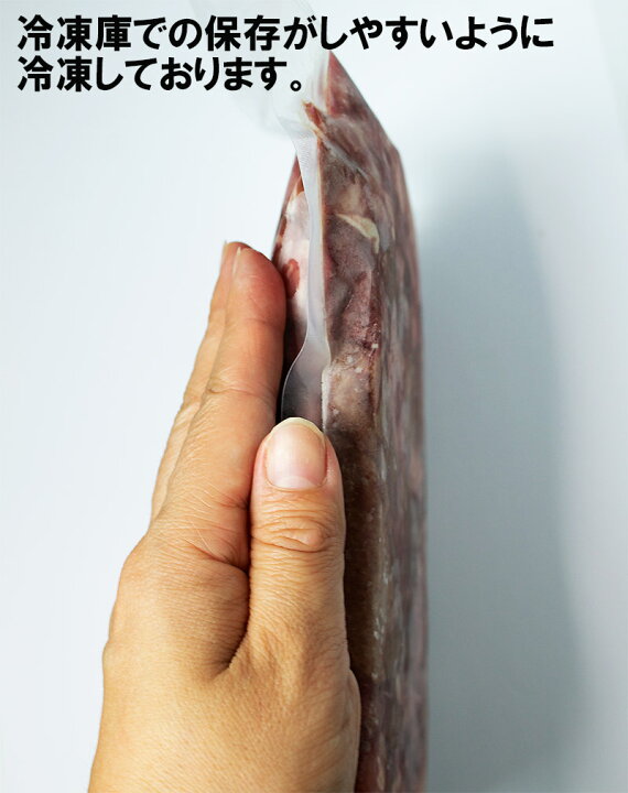 楽天市場 追加 在庫100個 完売後値上げとなりますm M ペット用生肉 1kg 大型犬 ペット用 生肉 犬 販売 犬用 肉 通販 冷凍 細切れ 配送について ペット用生肉送料が適用となり11kg 送料が変わります 君乃家