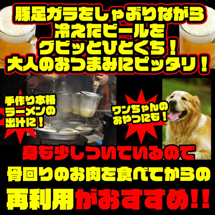 楽天市場 おしゃぶり豚足ガラ 450g 訳あり 国産 豚ガラ 通販 豚がら 豚足がら ペット 出汁 スープ 用 煮込み とんそく コラーゲン 君乃家 楽天市場 おしゃぶり豚足ガラ 450g 訳あり 国産 豚ガラ 通販 豚がら 豚足がら ペット 出汁 スープ 用 煮込み とんそく コラーゲン 君乃家