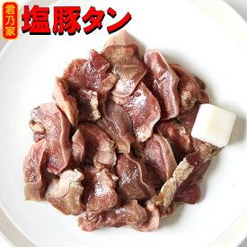 国産味付豚タン200g(冷凍)柔らかいのにサクサクとした食感！国産豚使用 味付き 豚タン 豚ホルモン 焼肉 おすすめ