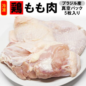 鶏肉 もも 業務用の人気商品 通販 価格比較 価格 Com