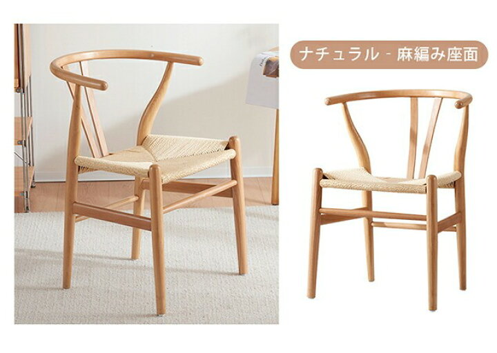 楽天市場】「大人気商品」完成品 2脚セット Y椅子 ではありません 