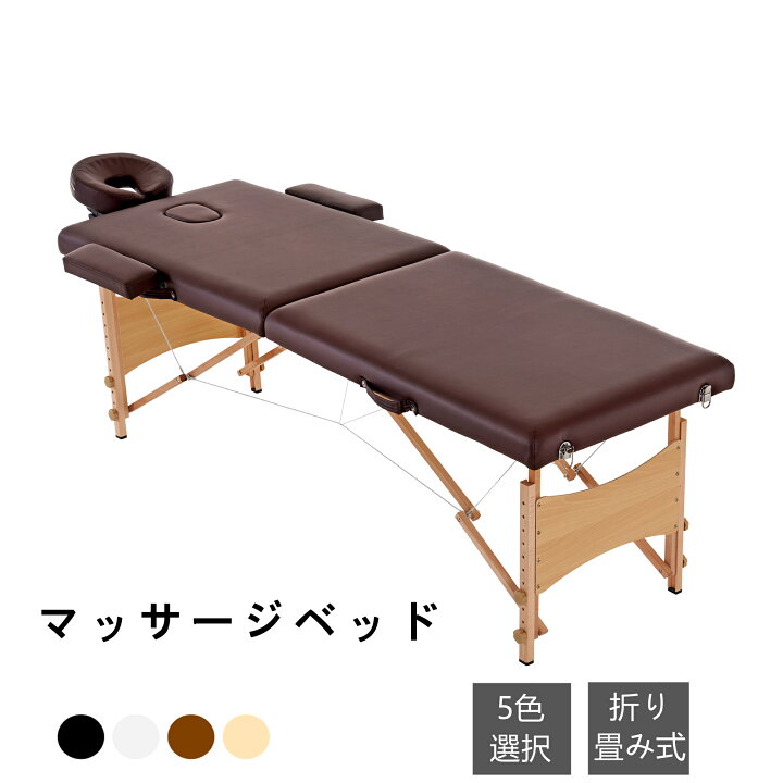 楽天市場】マッサージベッド 折りたたみ コンパクト 超軽量 木製 有孔 