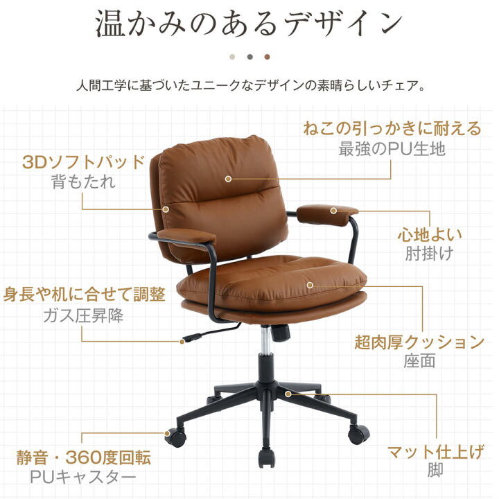 楽天市場】ブラウン デスクチェア 在宅ワーク オフィスチェア おしゃれ 