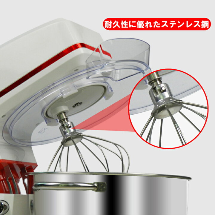 楽天市場】EB公式 スタンドミキサー 8L大容量 四種類アタッチメント 
