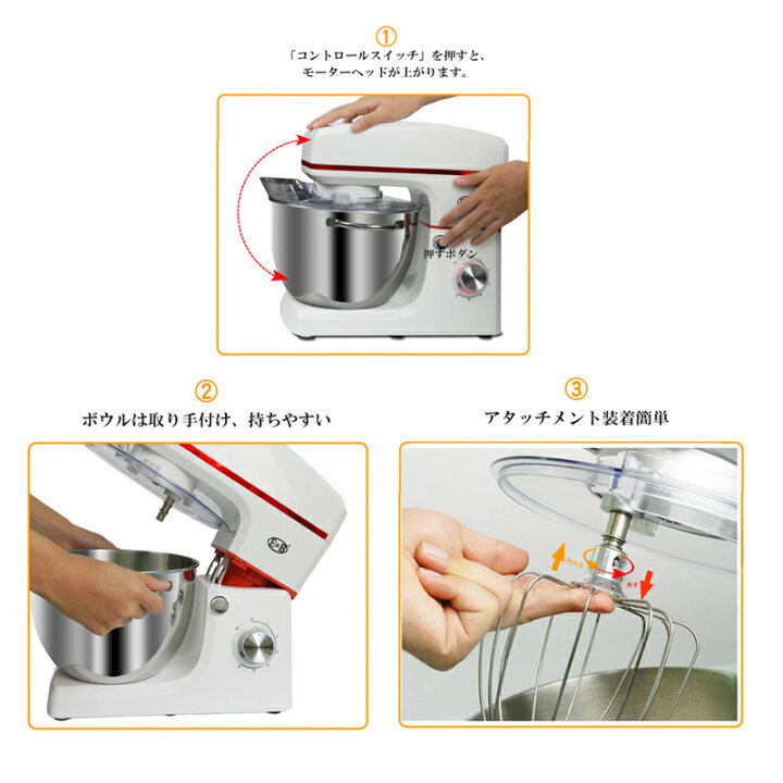 楽天市場】EB公式 スタンドミキサー 8L大容量 四種類アタッチメント 