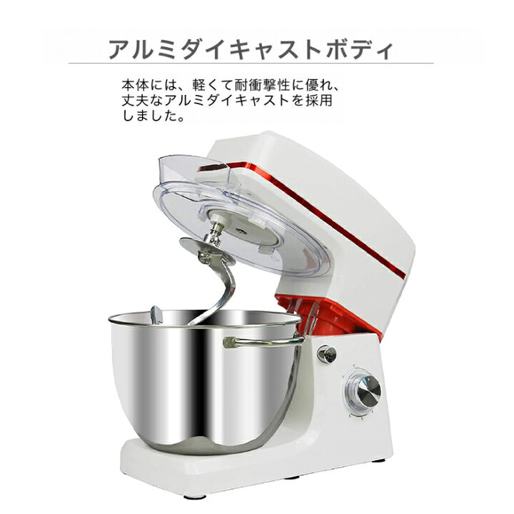 楽天市場】EB公式 スタンドミキサー 8L大容量 四種類アタッチメント 