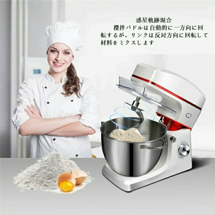 楽天市場】EB公式 スタンドミキサー 8L大容量 四種類アタッチメント 