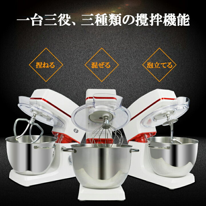楽天市場】EB公式 スタンドミキサー 8L大容量 四種類アタッチメント 