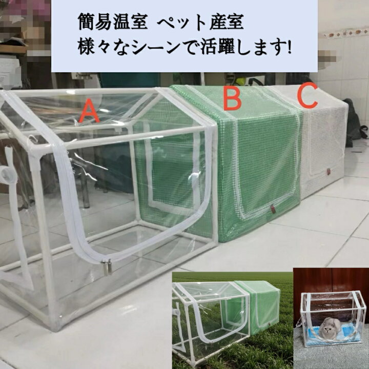 楽天市場】省スペースタイプ ミニ 組立式 ビニールハウス 簡易温室