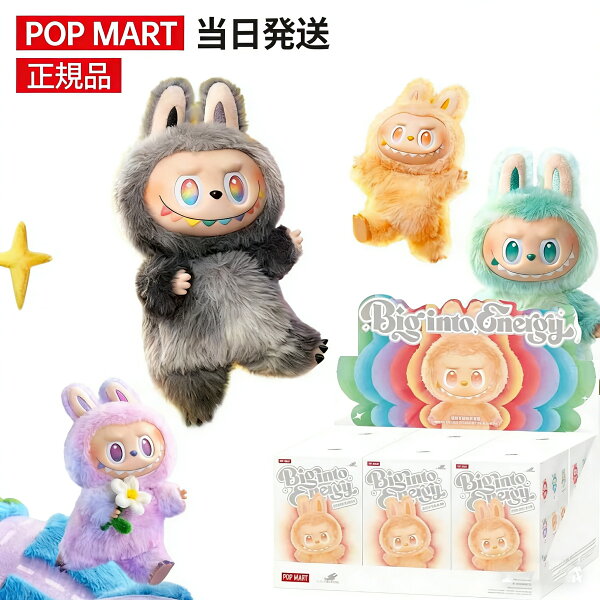 高評価No.7！最安値キャンペーン中【正規品保証 新品】labubuラブブ らぶぶ ぬいぐるみ POP MART ポップマート ブラインドボックス Big into Energyビッグ・イントゥ エナジー　フィギュア  クリスマスプレゼント おもちゃ ギフト大人向けプレゼント子供向けプレゼント