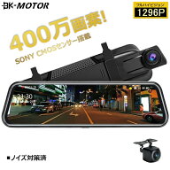 楽天市場】☆楽天1位 ドライブレコーダー ミラー型 前後カメラ 1296P高 