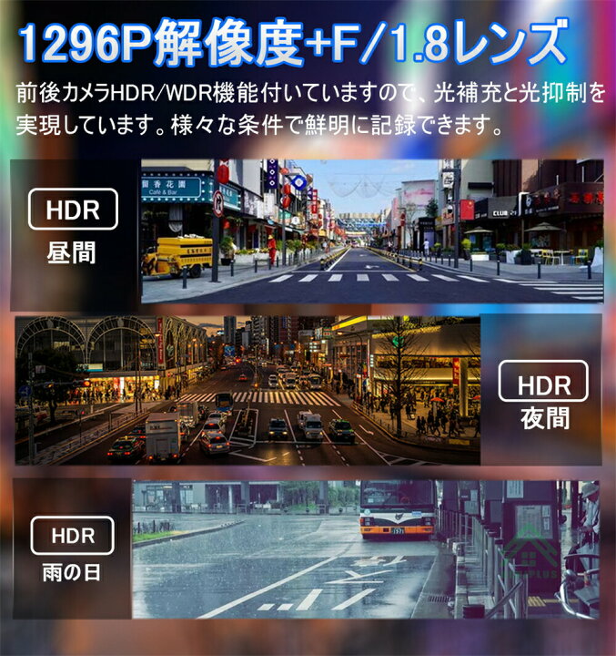 楽天市場】☆楽天1位 ドライブレコーダー ミラー型 前後カメラ 1296P高 