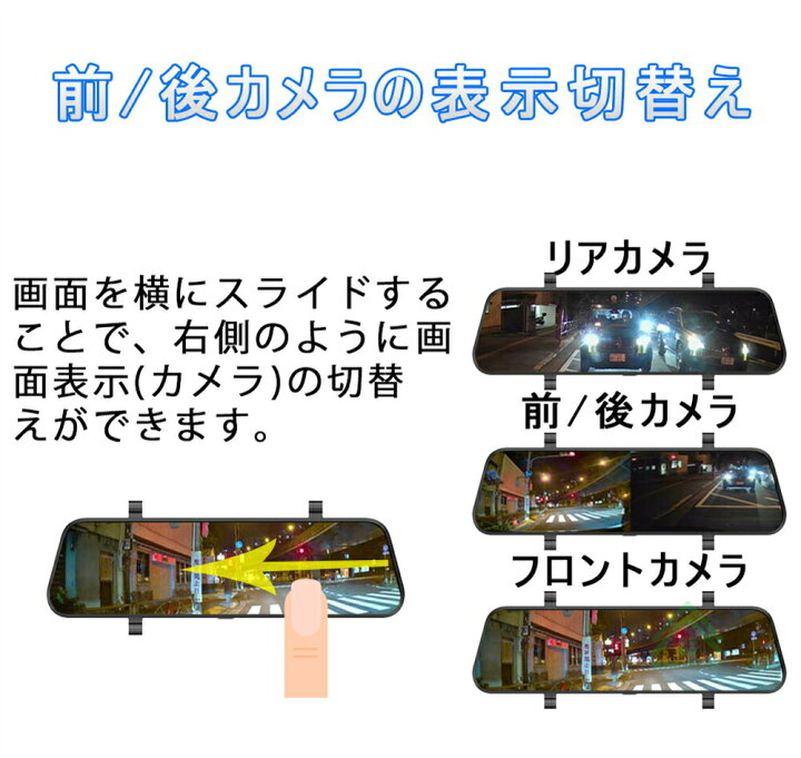 楽天市場】☆楽天1位 ドライブレコーダー ミラー型 前後カメラ 1296P高 