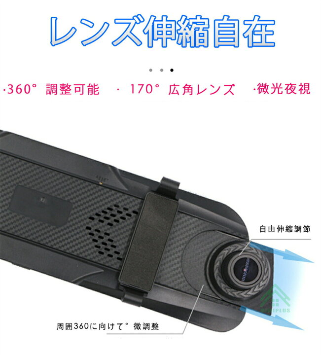 楽天市場】ドライブレコーダー ミラー型 前後カメラ 1440P高画質 1200 