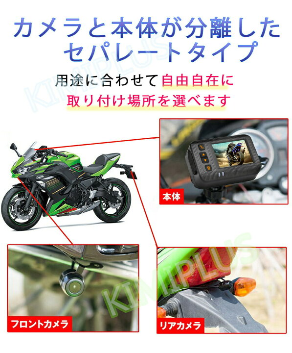 楽天市場 ドライブレコーダー バイク用 前後カメラ リモコン付 1 超広角 全体防水 Ip67 多機能 エンジン連動 Usbで充電可能 超高画質 フロント1280 7p リア 640 480p 日本語説明書 Kimiplus 楽天市場 ドライブレコーダー バイク用 前後カメラ リモコン付 1 超広角 全体防水 Ip67 多機能 エンジン連動 Usbで充電可能 超高画質 フロント1280 7p リア 640 480p 日本語説明書 Kimiplus