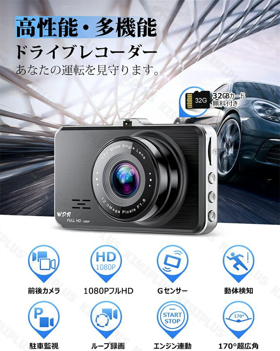 楽天市場】ドライブレコーダー 前後 2カメラ SONYセンサー 1296PフルHD 