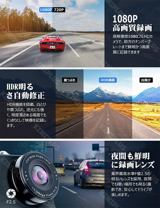 楽天市場】ドライブレコーダー 前後 2カメラ SONYセンサー 1296PフルHD 
