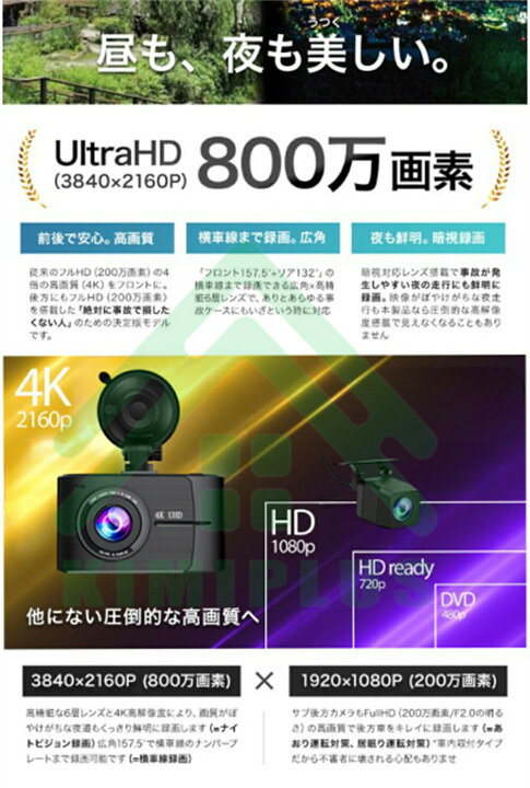 楽天市場】ドライブレコーダー 前後2カメラ 800万画素 4K ドラレコ 
