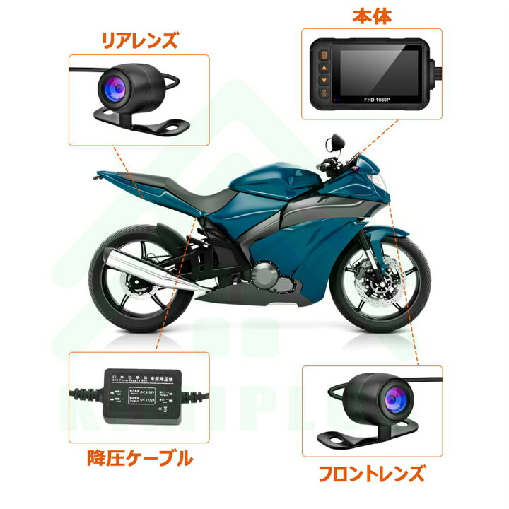 楽天市場】ドライブレコーダー バイク用 ドラレコ 前後 2カメラ 3 