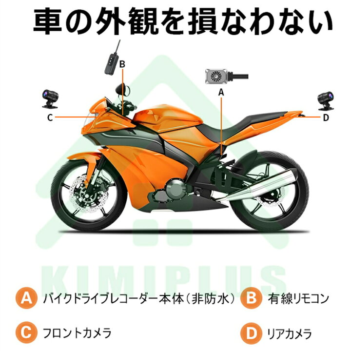 楽天市場】バイク用 ドライブレコーダー バイク ドラレコ 全体防水 