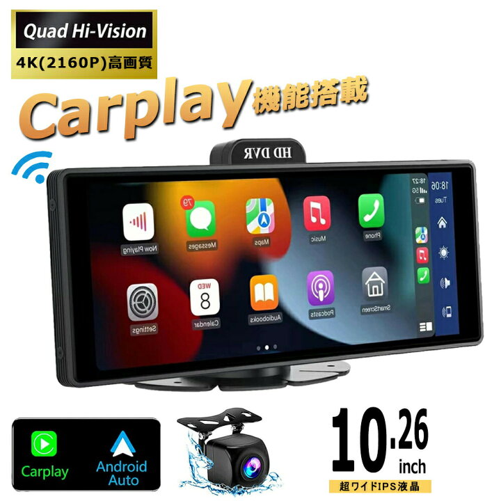 楽天市場】ドライブレコーダー CarPlay オンダッシュモニター 4K高画質 