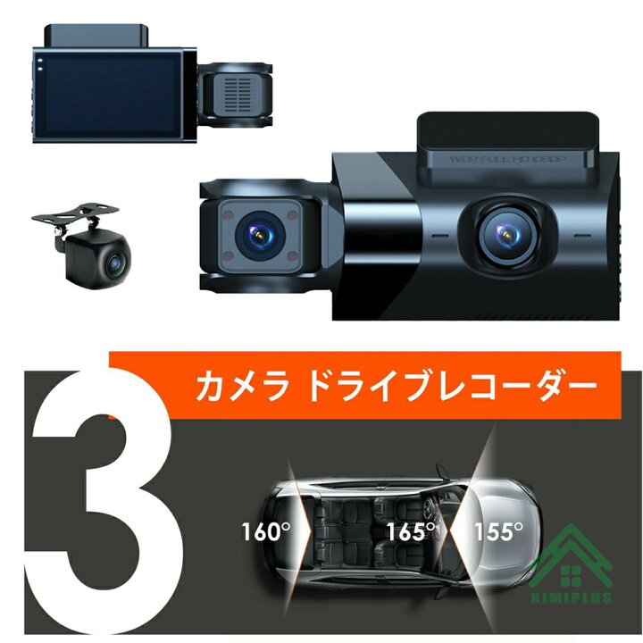 楽天市場】ドライブレコーダー 3カメラ 360度 前後カメラ 小型カメラ 