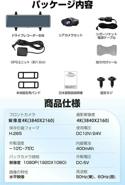 楽天市場】ドライブレコーダー ミラー型 4K画質王 GPS追跡 前後 2 