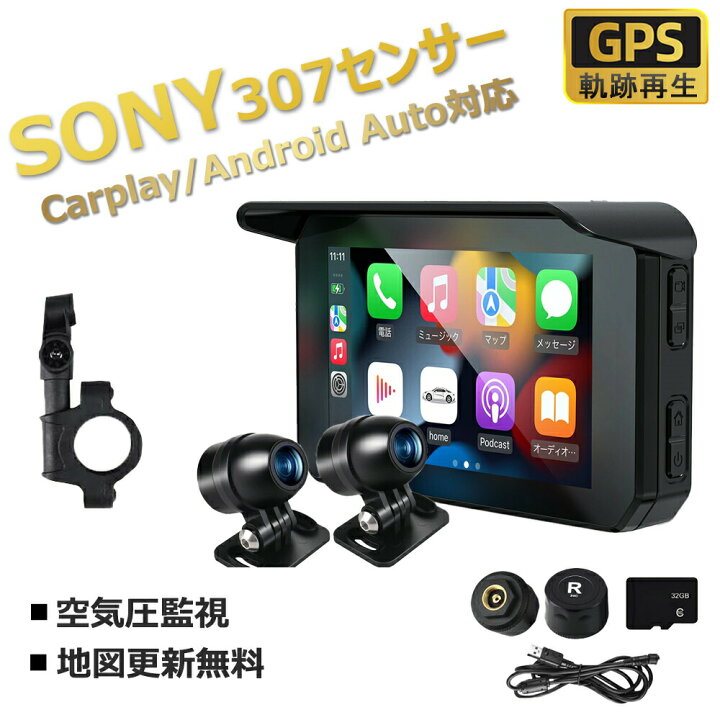楽天市場】バイク スマートモニター ドライブレコーダー バイクナビ 