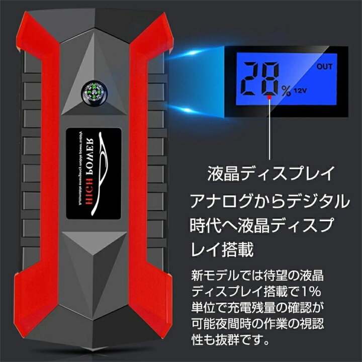 楽天市場 ジャンプスターター 12v mah 大容量 モバイルバッテリー 非常用電源 充電器 ヘルプ信号 低温起動 モバイルバッテリー バイク ガソリン車 ディーゼル車 対応 Pse認証済み Kimiplus