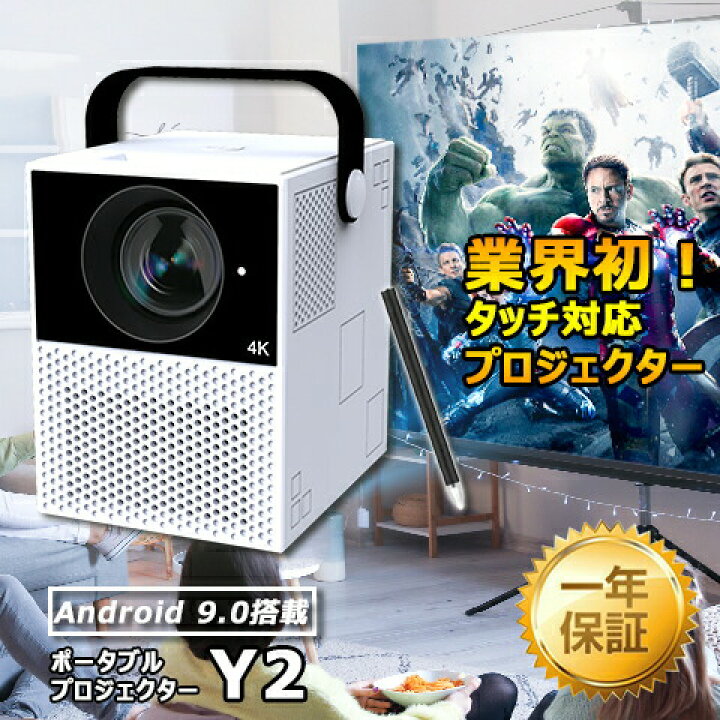 楽天市場】プロジェクター 小型 家庭用 高輝度 300ANSI lm 4K 対応 