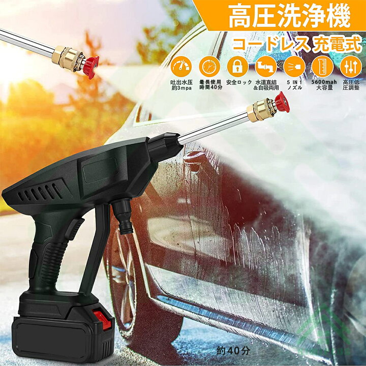 楽天市場】高圧洗浄機 充電式 コードレス 充電式 家庭用 24V 3.0MPa 洗車 温水 掃除 外壁掃除 大掃除 車掃除 ベランダ 高圧洗浄 バケツ タンク コンパクト ハンディ クリーナー ウォッシャー : KIMIPLUS 楽天市場】高圧洗浄機 充電式 コードレス 充電式 家庭用 24V 3.0MPa 洗車 温水 掃除 外壁掃除 大掃除 車掃除 ベランダ 高圧洗浄 バケツ タンク コンパクト ハンディ クリーナー ウォッシャー : KIMIPLUS