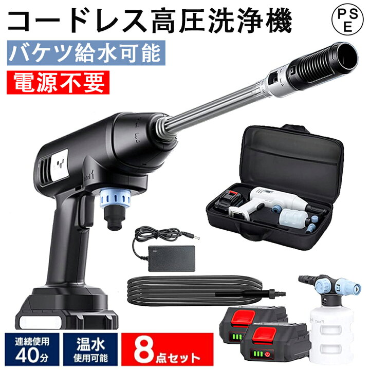 楽天市場 高圧洗浄機 充電式 コードレス 大容量バッテリー 静音 サイレント 高性能 パワフル 24vf お手軽 簡単 収納 電動工具 温水 可用 塩害対策 洗車 掃除 自転車 車 窓 網戸 お風呂 台風 水道不要 油汚れ洗浄力 ベランダ バッテリー2個付き Pse認証 Kimiplus