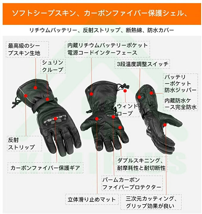 楽天市場】MIDIAN 電熱グローブ 電熱手袋 電熱グローブバイク電熱 
