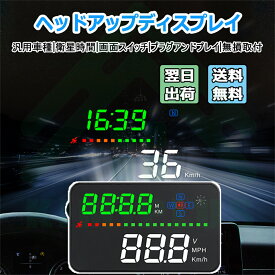 即納 ヘッドアップディスプレイ obd2 HUD 3.5インチ ユニバーサル GPS マルチカラー スクリーン スピード メーター 時計表示 A3 ヘッドアップディスプレイ